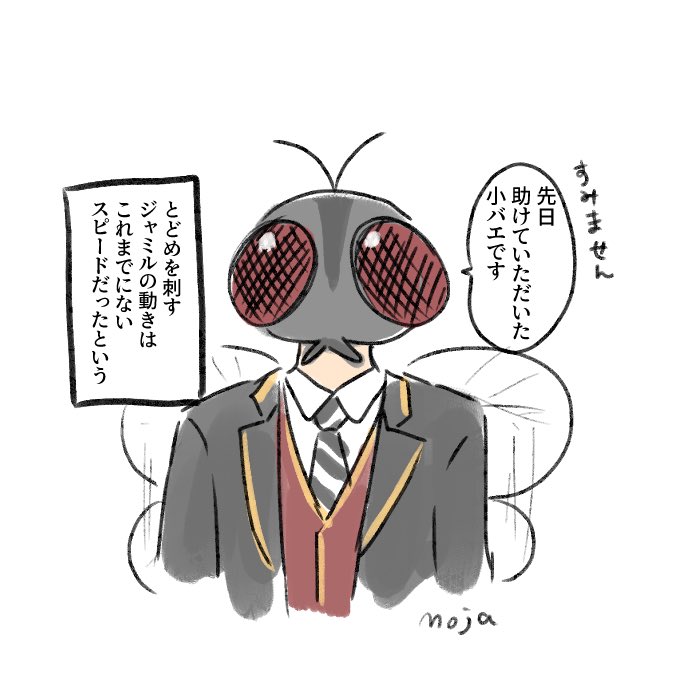 虫でた 
