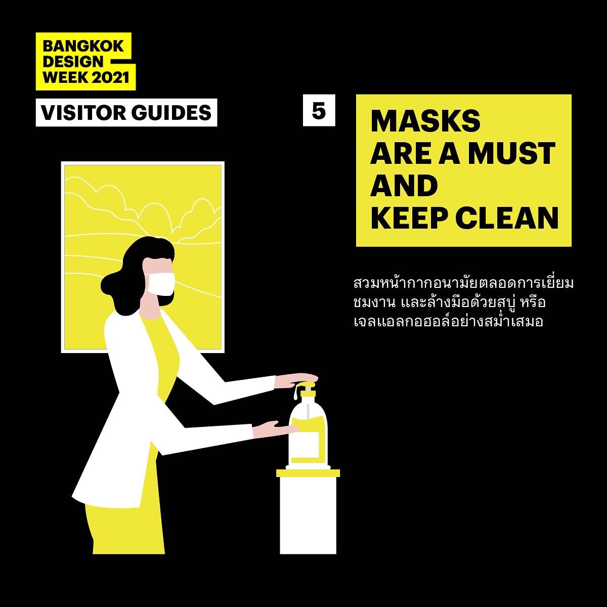 BKKDesignWeek's tweet image. #StaySafeStayCreative #VisitorGuides