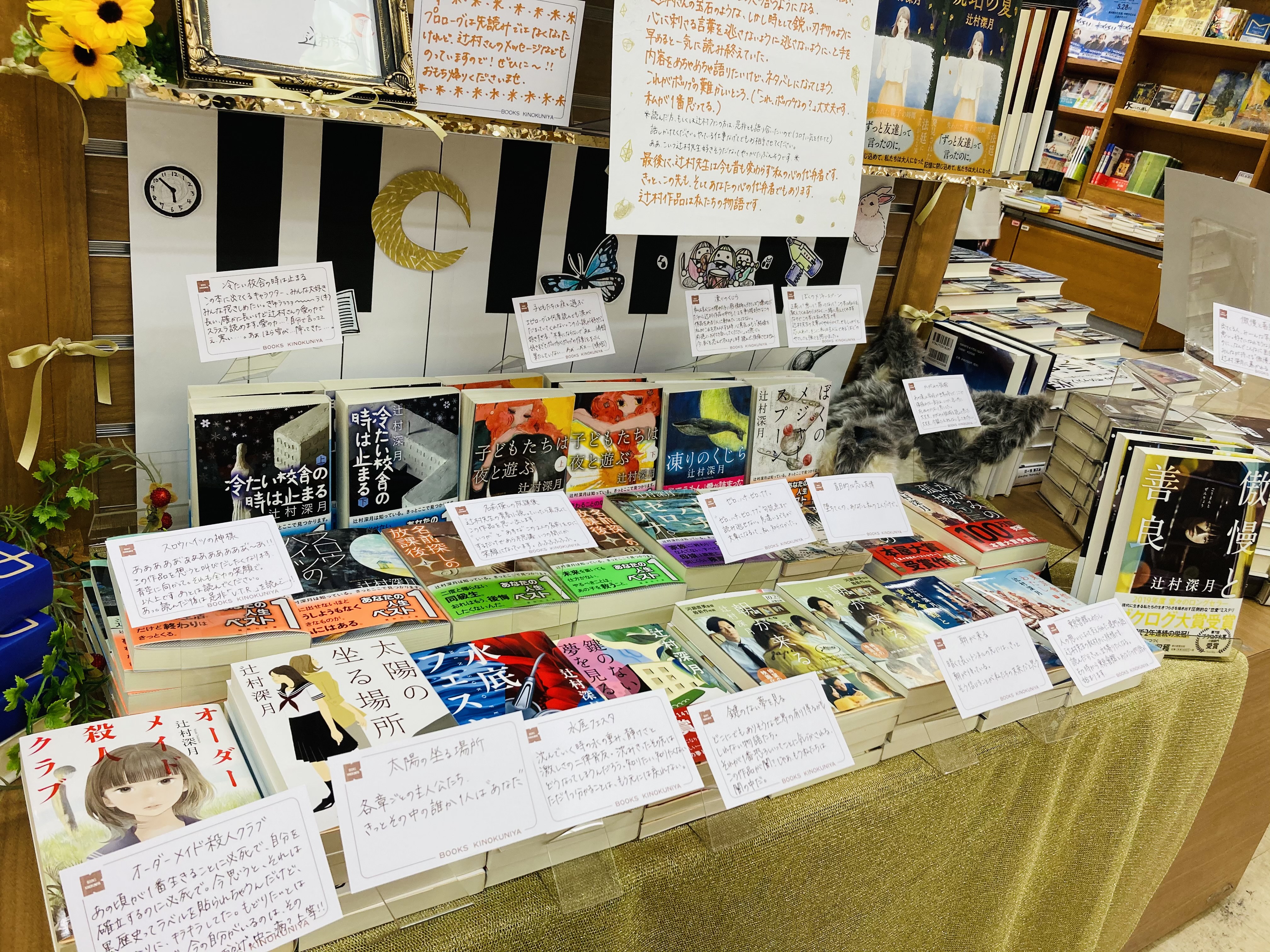 Uzivatel 紀伊國屋書店 新宿本店 Na Twitteru 琥珀の夏 発売記念 辻村深月フェアより 1日1冊ずつポップ ノヨウナモノ と一緒に紹介致します 本日は講談社文庫 名前探しの放課後 上 下 私の初恋 私の初めての辻村作品です いつか ふふふ あすな