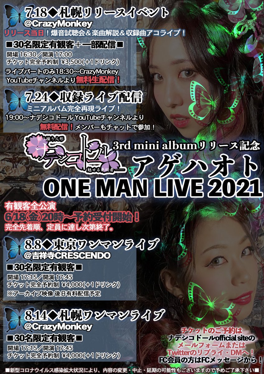 ユズハ ナデシコドール Sonozaki Yuzuha Twitter