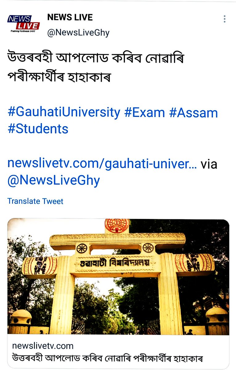 MrSamirSingh's tweet photo. #ছাত্ৰসমাজৰ_আহ্বানৰ_প্ৰতি_অলপ_মনোযোগ_দিয়ে_যেন
#Gauhati_University
#Vice-Chancellor
#Controller_of_Examination
#PGSU_GU https://t.co/HNo0fufjU9
