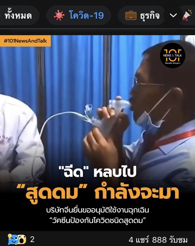 คำพูด tweet media