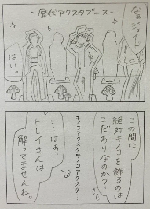 🐬『キノコの妖精みたいでしょう?』
ドルファン 