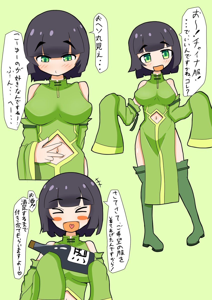 ボイロちゃんに色んな格好させよう!の段③

セイカさんとチャイナドレス(?)
構想段階ではちゃんとしたチャイナドレスやったんや・・・
ホンマなんや・・・ 