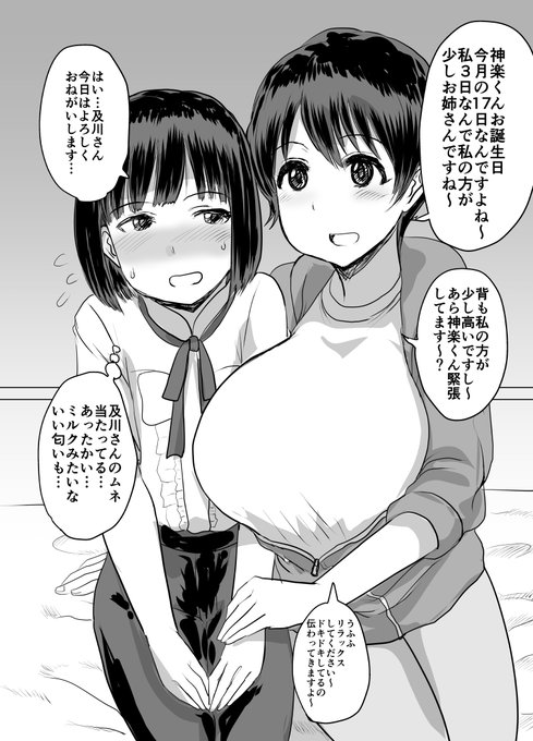 数日の年齢差と数センチの身長差で同年代の男子アイドルにマウント仕掛ける及川雫ちゃんの画像です。 