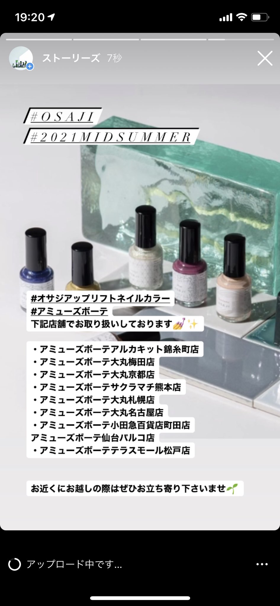 Osaji オサジ Osaji 新発売のネイルカラーは アミューズボーテ 下記店舗でもお取り扱いしております T Co Gmww95kajb Twitter