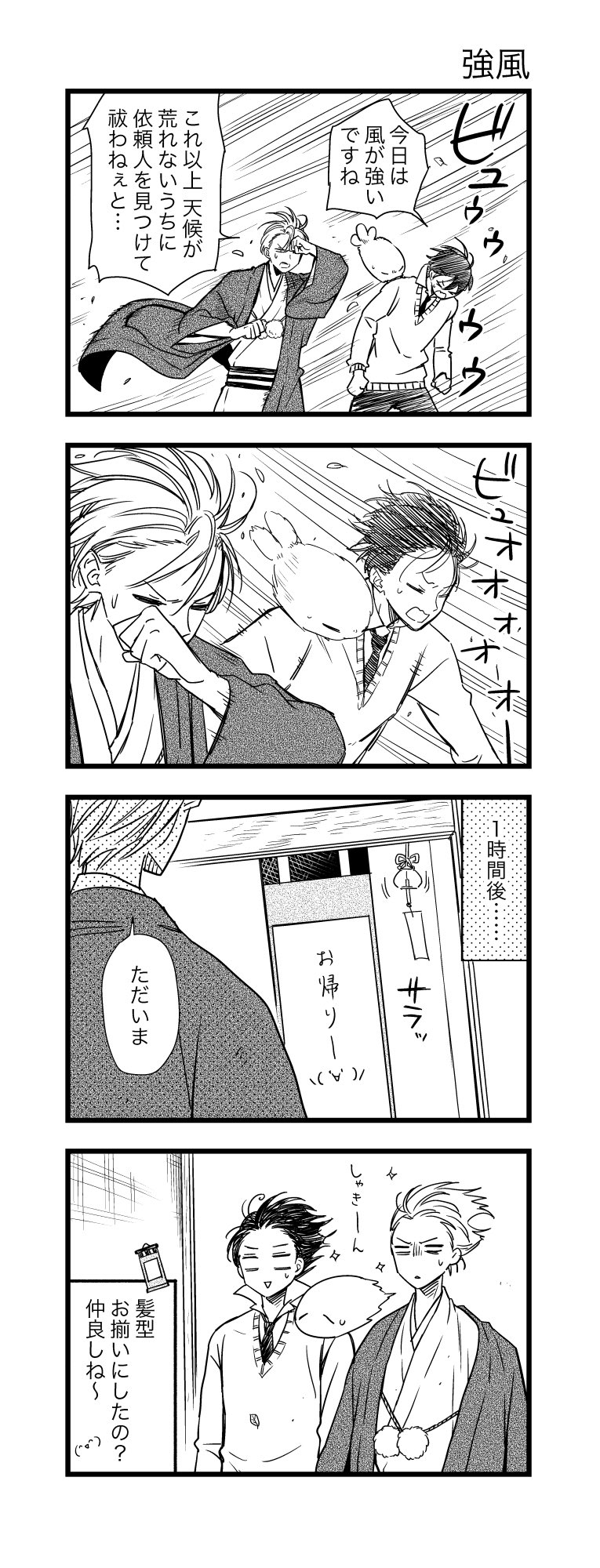 不機嫌なモノノケ庵 原作公式ツイッター Go Mononokean Twitter