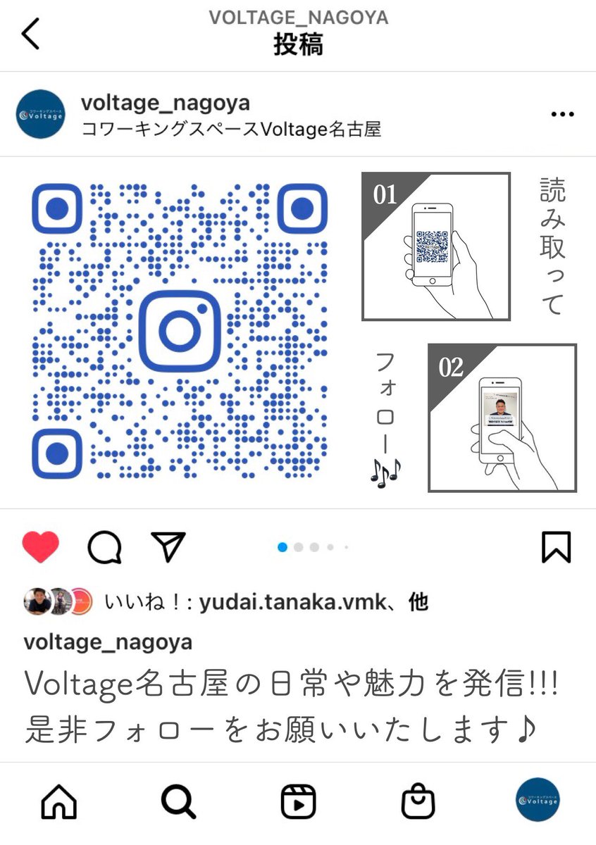 6月21日オープン 名古屋コワーキングスペースvoltage على تويتر インスタ投稿風に インスタqrコードpopを 作成してみました 逆に気付きにくいですかね まぁ試しに実験です 笑 Voltage名古屋の レセプションに設置します