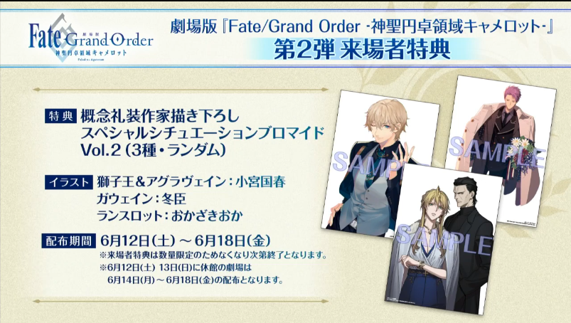 Fgo攻略班 Appmedia S Tweet こちらも特典 Fgo Fgo生放送 Trendsmap