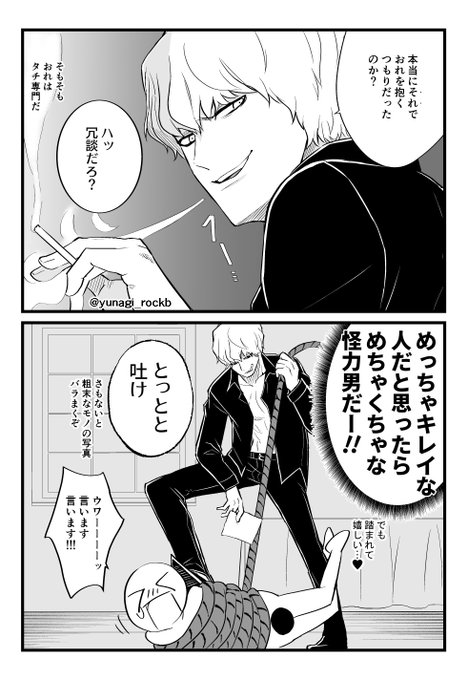 ゆうなぎ 再販中 Yunagi Rockb さんの漫画 607作目 ツイコミ 仮