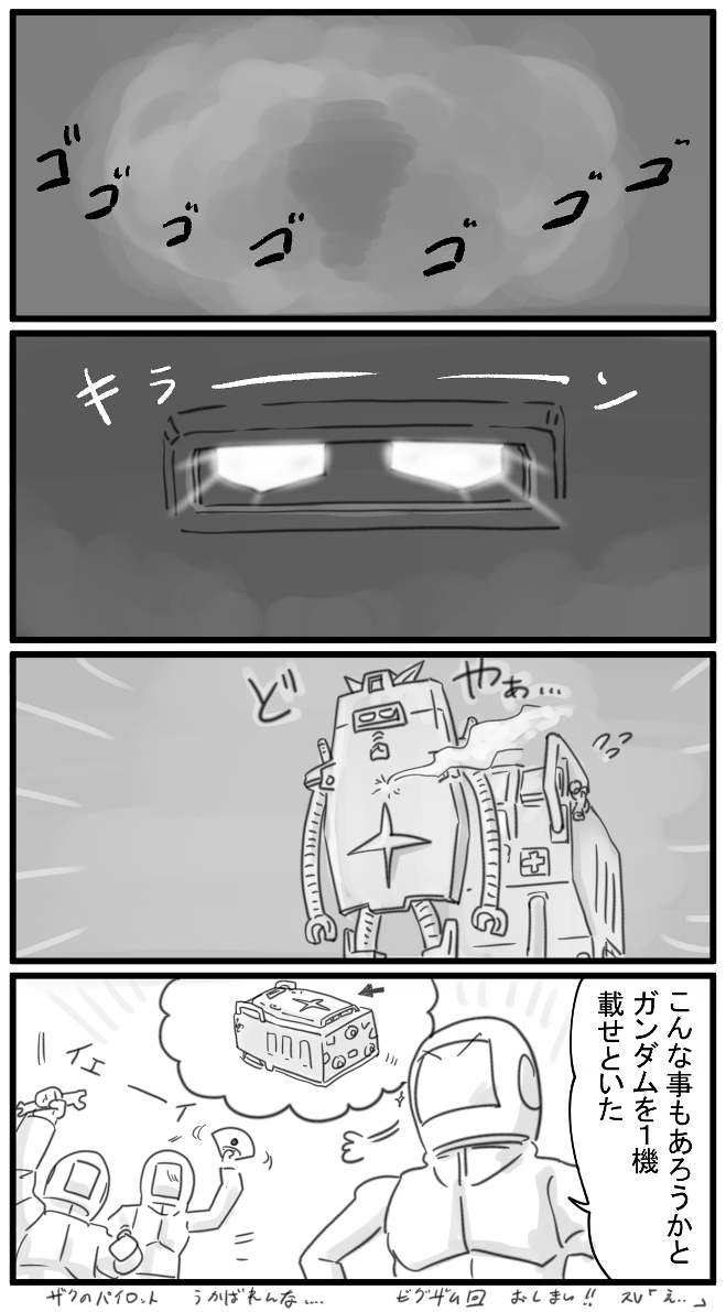 383話 盾はいつも側にいる! 