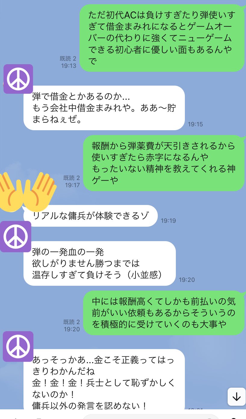 びっぐりばーいんさいど A Tuwita 友達にアーマードコアをおすすめしてた T Co Gu7ra7sy5w Tuwita