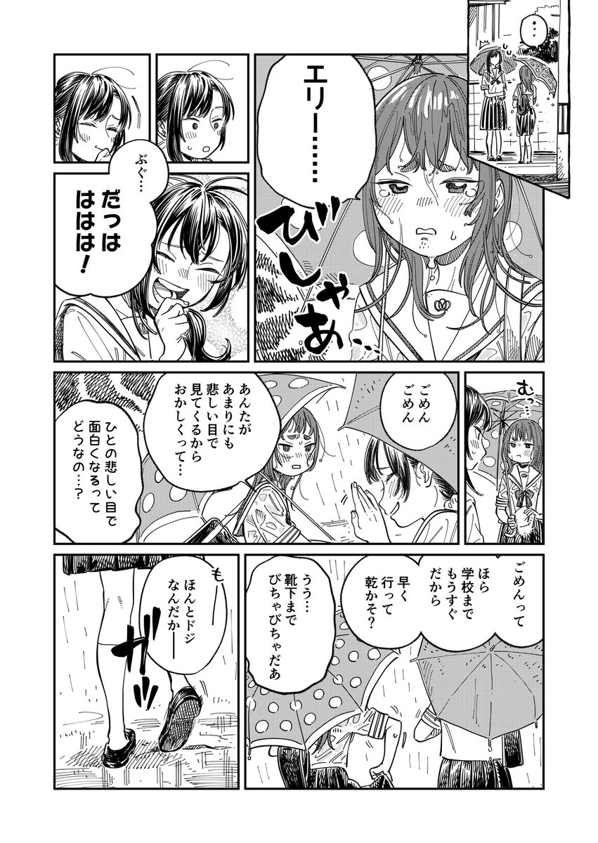 【創作百合】運命の糸の色は 原作:双葉草(@soh_futaba ) 