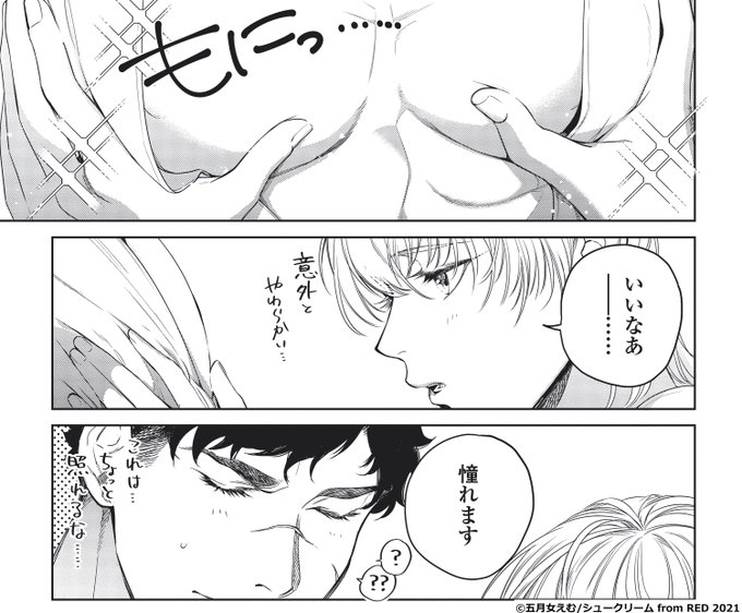 カップルイのtwitterイラスト検索結果