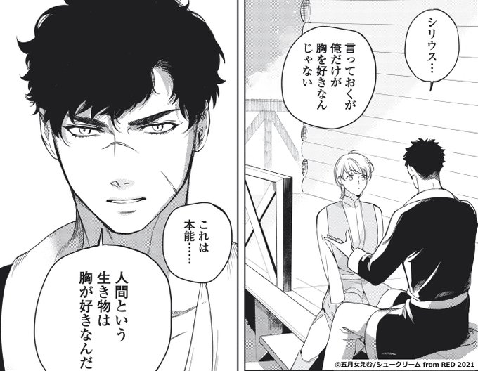 カップルイのtwitterイラスト検索結果