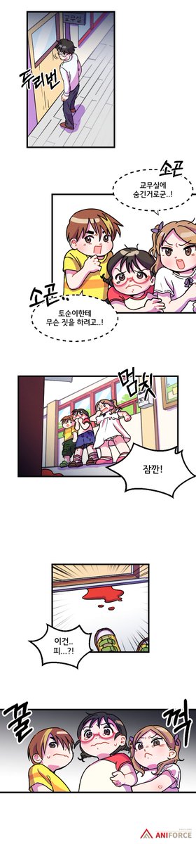 안녕하세요. 여러분. 오늘은 노원 애니포스 은빈 선생님의 단편 웹툰 「토순이 실종사건!」을 공개하겠습니다. 선생님이 학생 시절 상명대 공모전에 출품해 금상을 받았던 작품입니다. 현재는 취미반에서 학생들을 지도하고 계시는데요. 살짝 구경해볼까요~?🐇🐰
(jpj7456.postype.com/post/7079931)