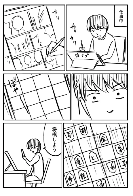 将棋の誘惑 