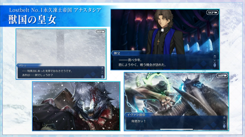 Uzivatel Fgo攻略班 Appmedia Na Twitteru 2部1章アナスタシアのネタバレギリギリセーフライン振り返り Uzivatel Fgo攻略班 Appmedia Na Twitteru 2部1章アナスタシアのネタバレギリギリセーフライン振り返り