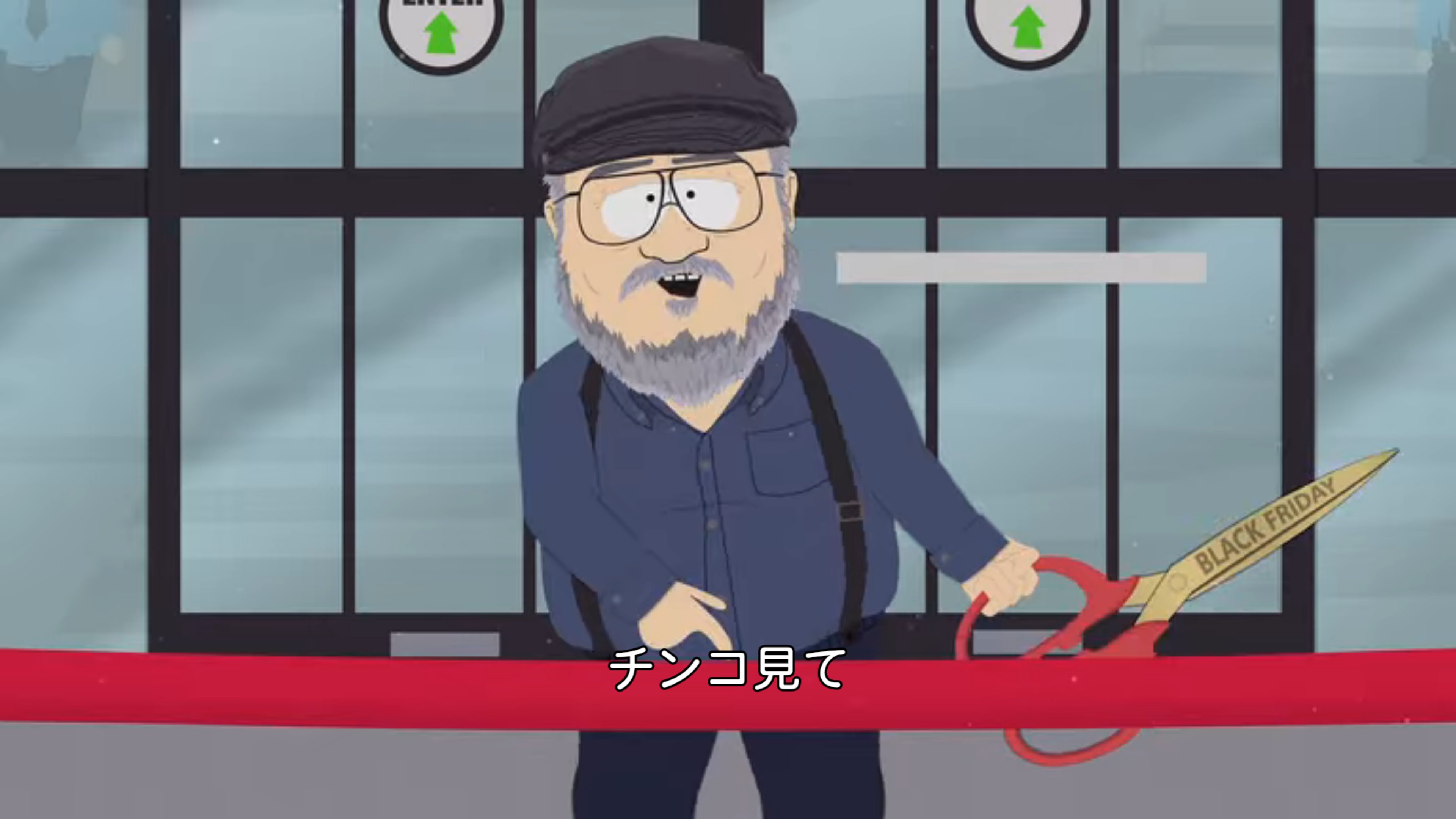 くずぽこ エルデンリング楽しみだけど原作者のg R R マーティンって誰 って人にはサウスパークに彼が出演する話 S17e8 9 があるのでそちらがオススメです 彼のひととなりがこれを観るだけで十分わかります T Co Ru37fylllp Twitter