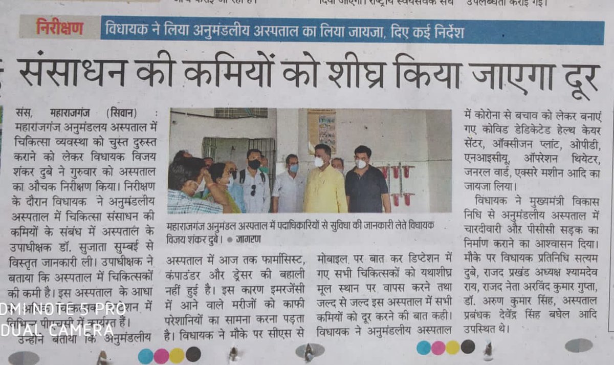 vsdubeymla's tweet photo. आज के विभिन्न समाचार पत्रों में प्रकाशित खबर। https://t.co/RhmxhM5O6c