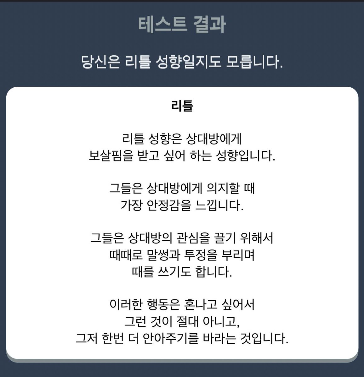 _Ross_0724's tweet photo. 성향테스트 많이 바뀌었어
저번엔 디그레이디였는데
#섹트 #오프 https://t.co/S9cShrizWD