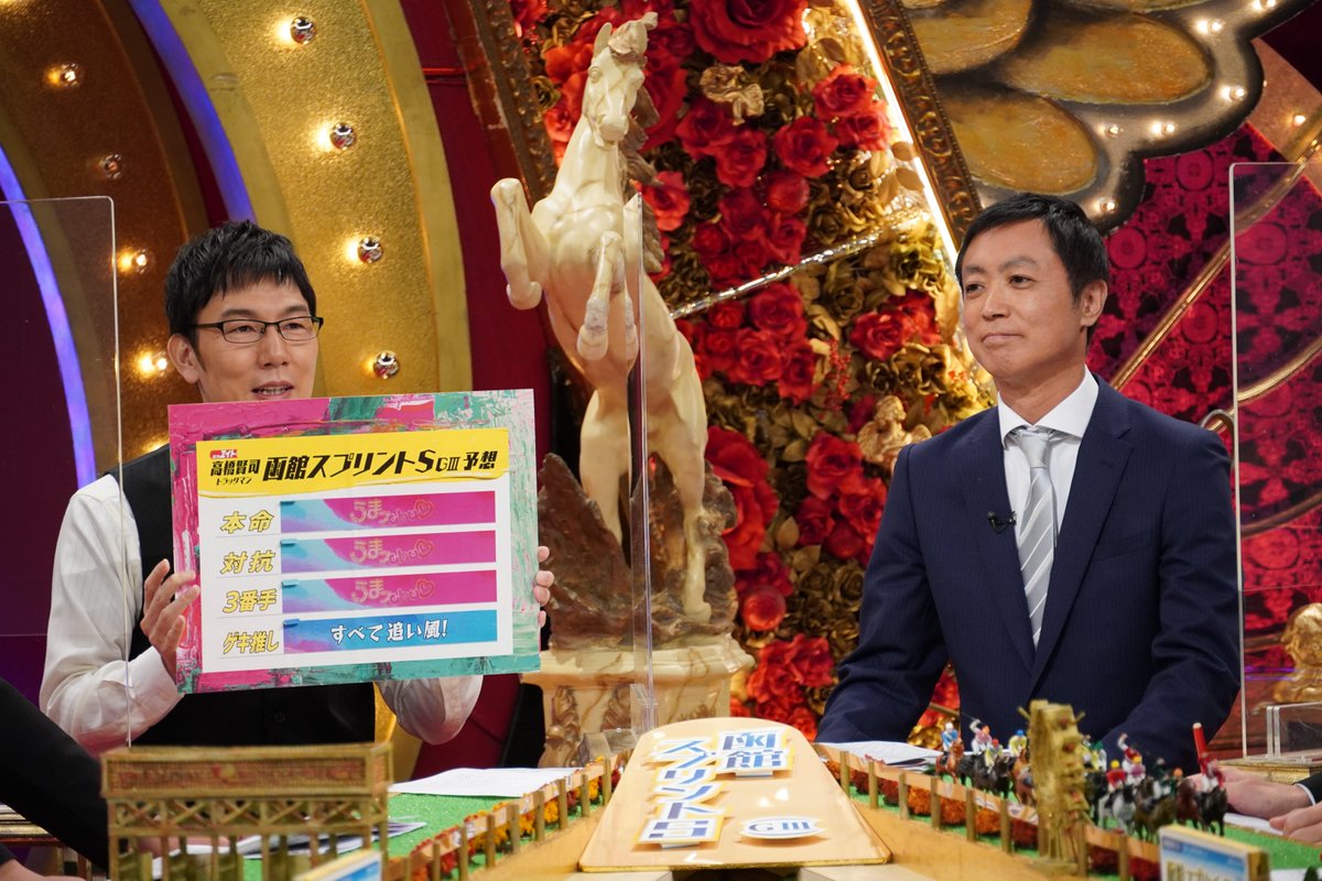 カンテレ S Tweet きょう深夜1時15分は うまンchu 福永祐一騎手 藤原英昭調教師 日本ダービー G 制覇に秘められた想い 武将 岩部さんの嫁探し 馬券でフィーリングカップル 函館スプリントs G を競馬エイト 高橋賢司トラックマン カンテレ S Tweet きょう深夜1時15分は うまンchu 福永祐一騎手 藤原英昭調教師 日本ダービー G 制覇に秘められた想い 武将 岩部さんの嫁探し 馬券でフィーリングカップル 函館スプリントs G を競馬エイト 高橋賢司トラックマン