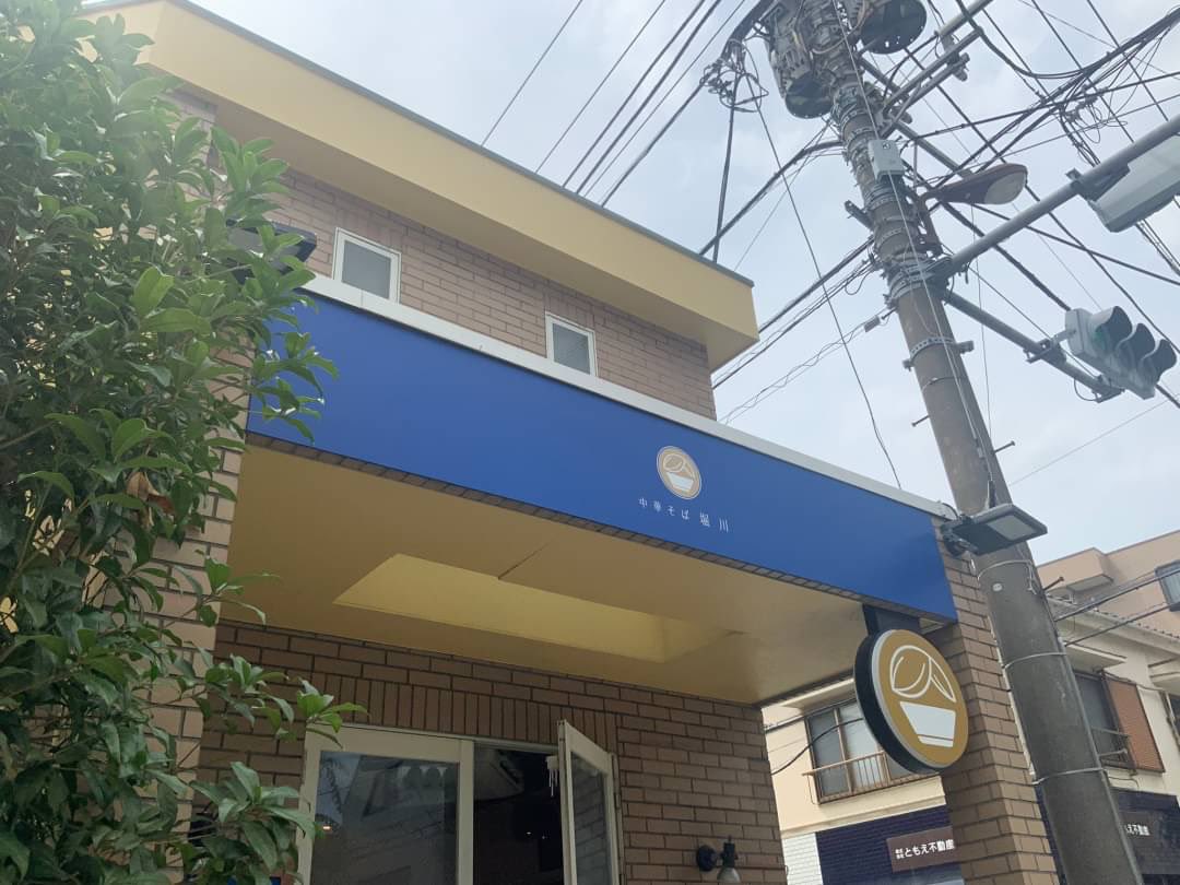 Eatech_titech's tweet photo. 【店紹介】
堀川@自由が丘
自由ヶ丘にある 中華そば 堀川に行って来ました。
もう全てが美味いです。チャーシューが少しレアで美味すぎました。
写真は味たまトッピングです
#Eatech #東工大周辺のご飯 https://t.co/P2HgGGZvPB