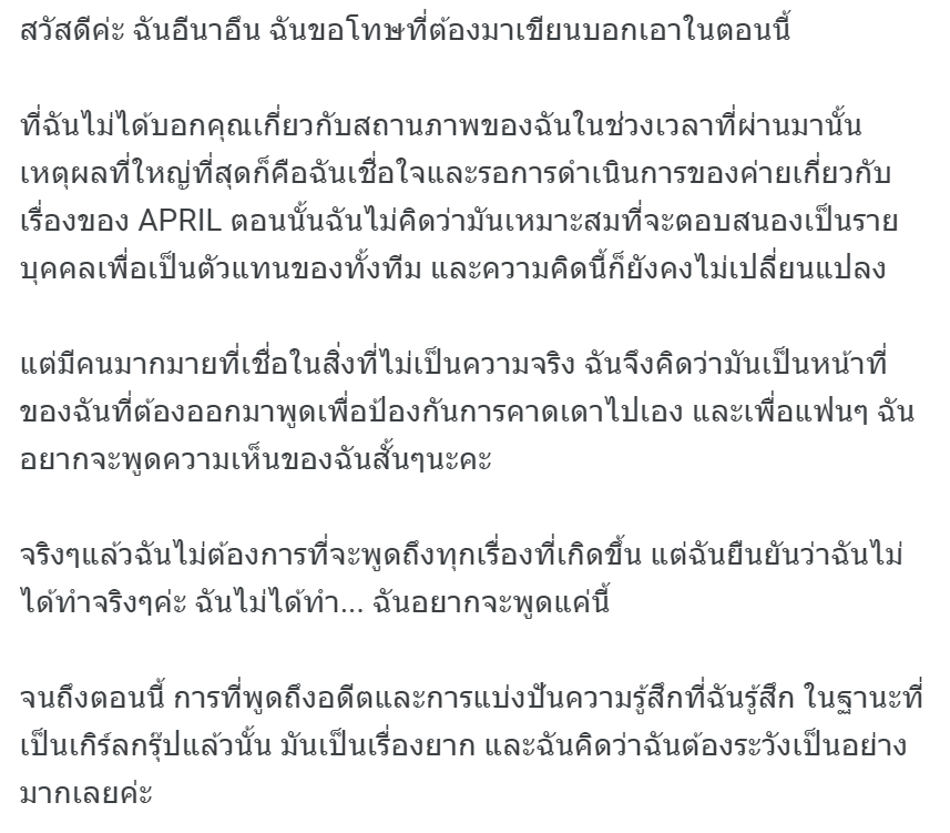 「APRIL☆THAILAND」 tweet media