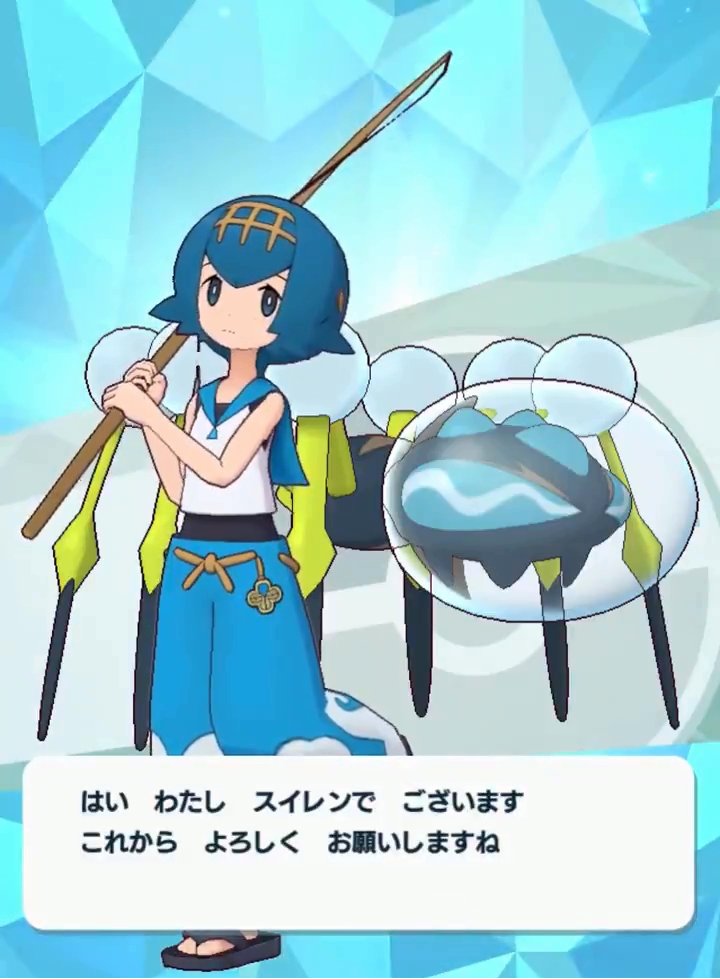 スイレン スイレン