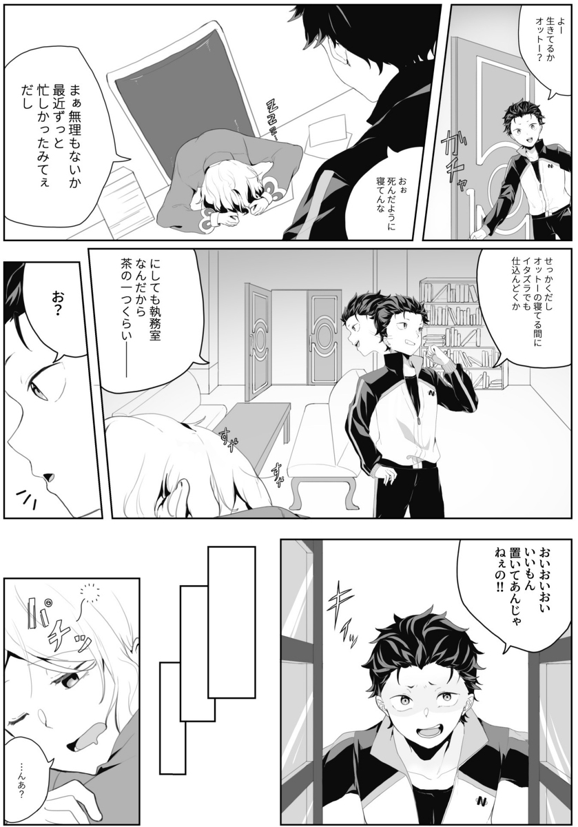 Tweets With Replies By Chi Chi Re0 Twitter