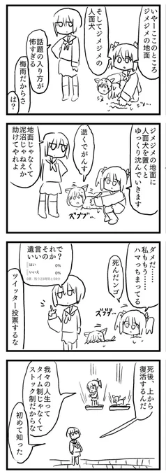 粗製乱造漫画シーズン2-40 