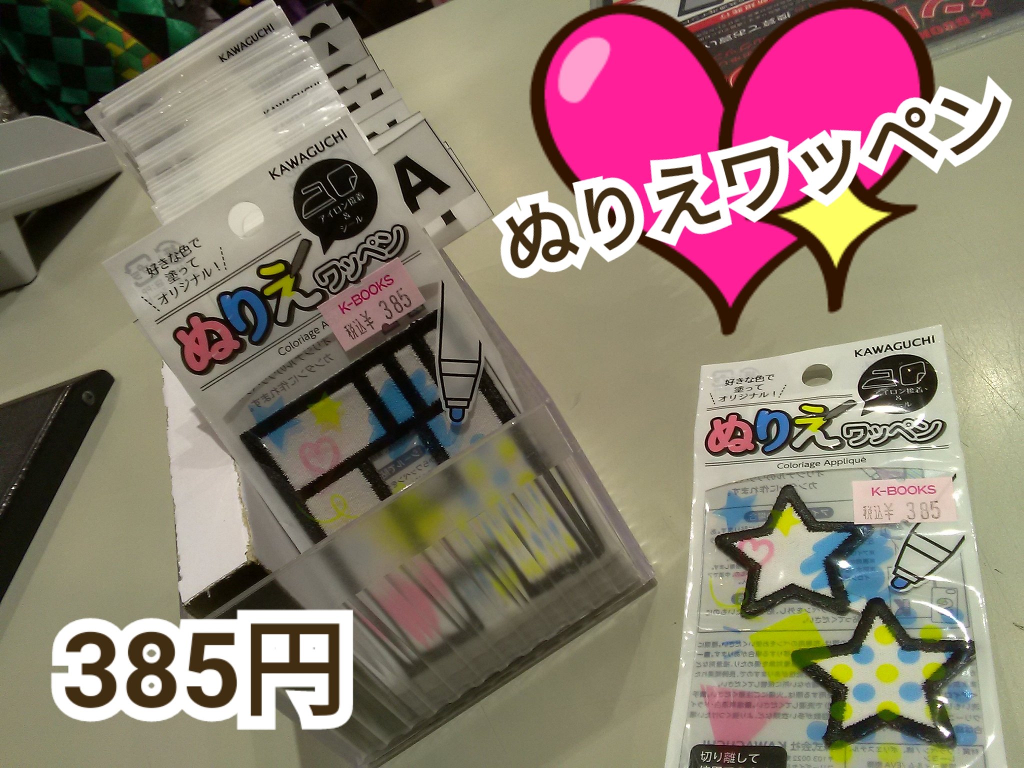 素材館 Auf Twitter Close 素材館 は本日の営業を終了致しました 明日は11時半より営業致します ぬりえワンペン 布デコペンお取り扱いしております 模様も簡単にかけるので自分だけのイニシャルがつくれちゃいます W Kbooks 推し活 T Co