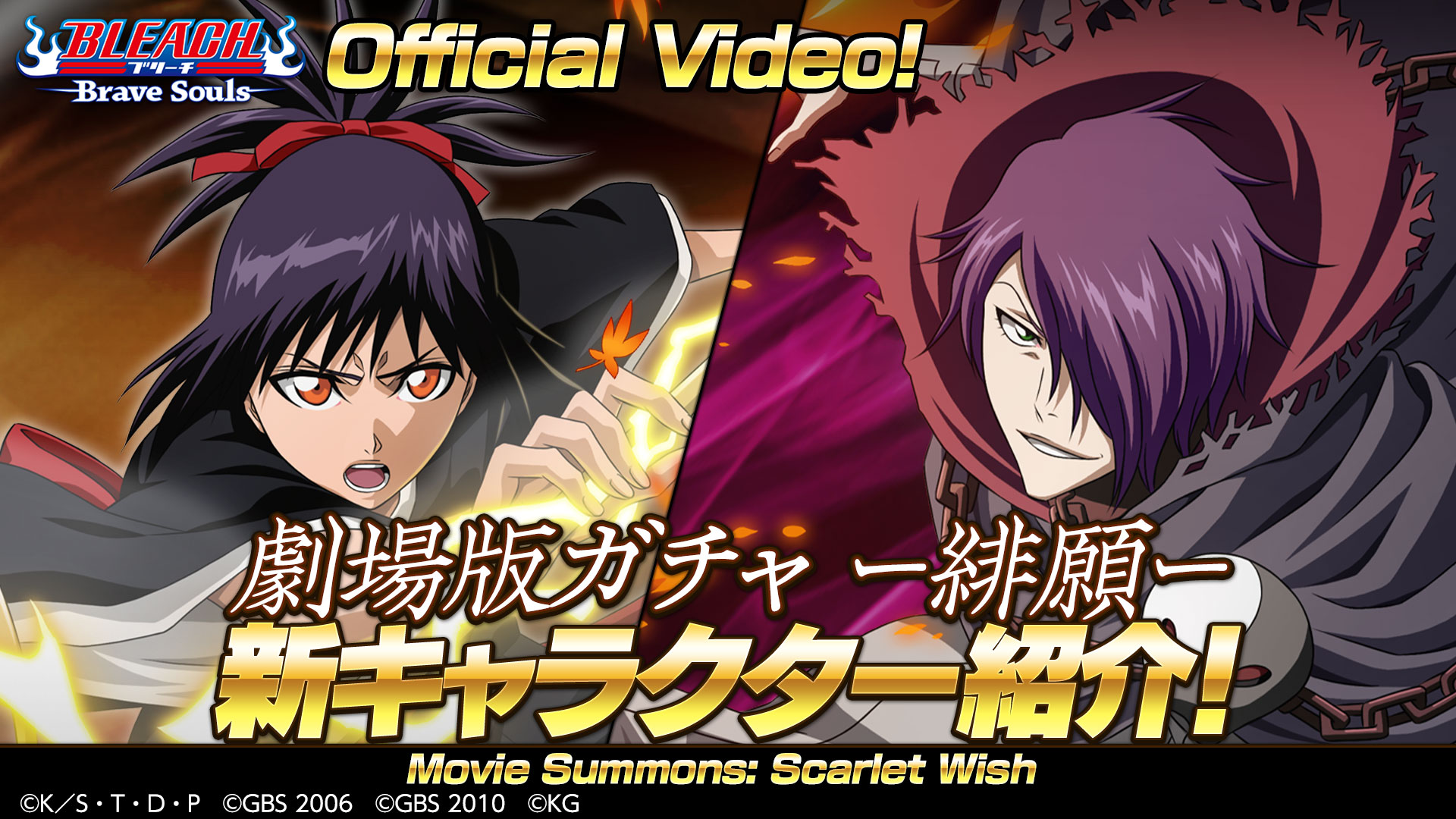 Bleach Brave Souls Here Is A Sneak Peek At The New Characters Coming Your Way In Movie Summons Scarlet Wish Movie Summons Scarlet Wish Is Coming On 6 16 Jst Subscribe