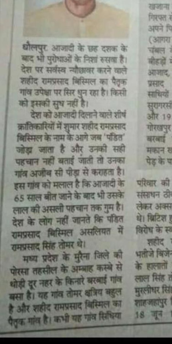 ReenaSinghGaur2's tweet photo. @imdeepoo विकीपीडिया में भी क्षत्रिय बताया गया है बस पंडित उपाधि देखकर बाभन अपना बाप बना रहे है https://t.co/6LMfETf3Po