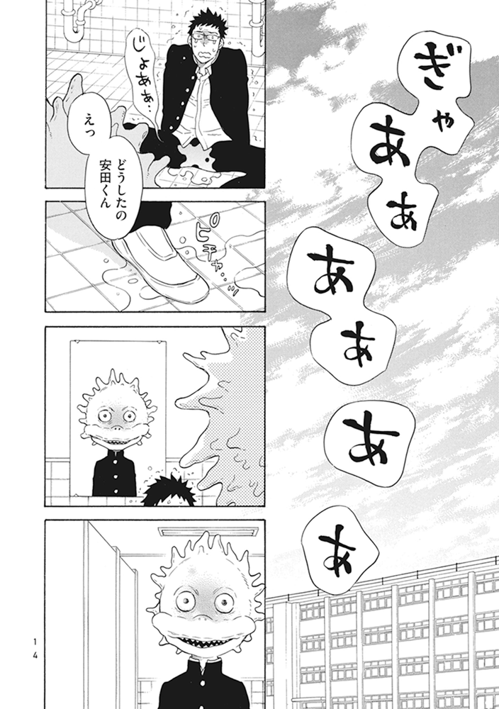 同性愛者の自分が嫌いすぎて怪獣になってしまった高校生の話③ 