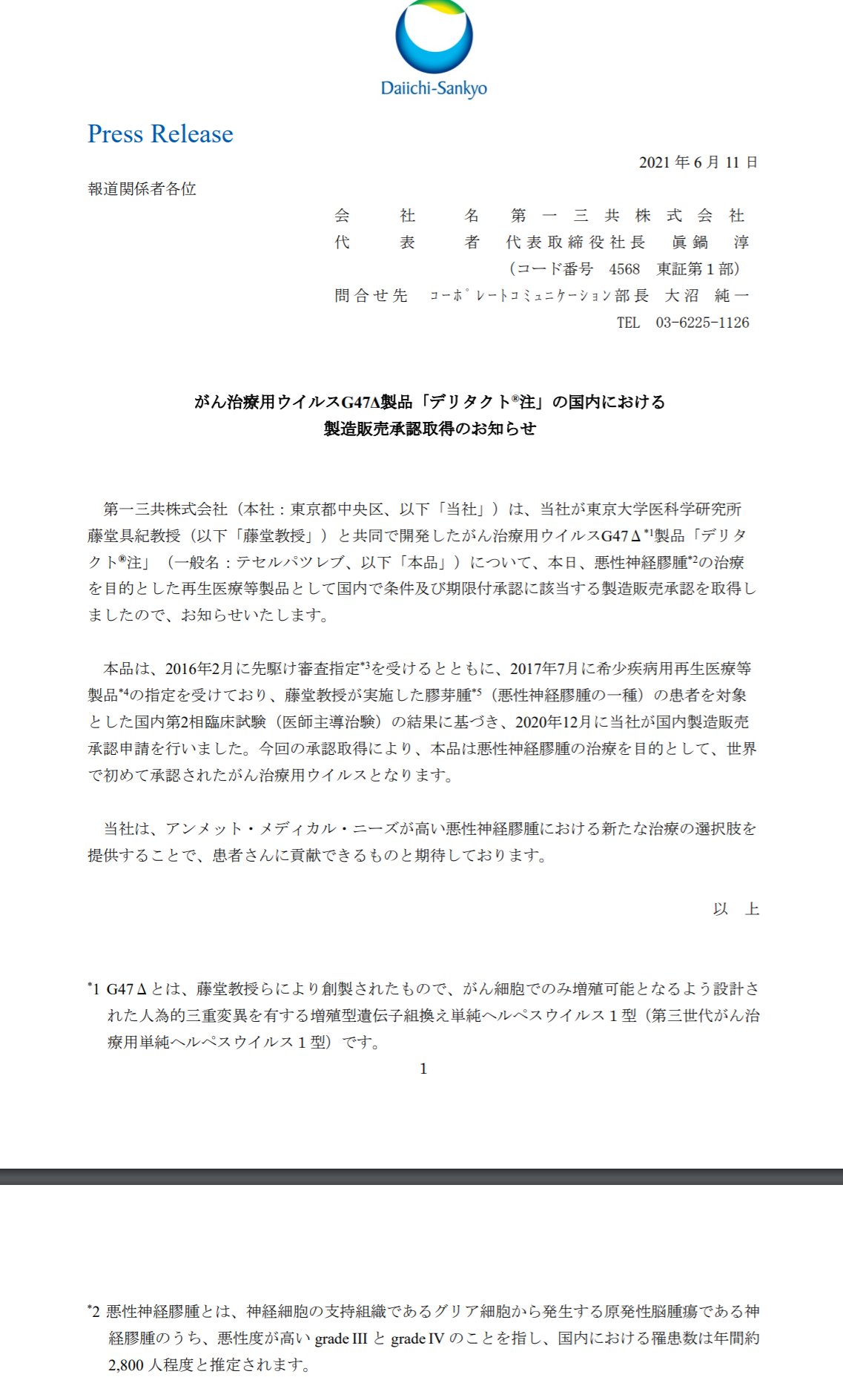 Sak On Twitter 第一三共 Pts S高 19 がん治療用ウイルスg47d製品 デリタクト 注 の国内における製造販売承認取得のお知らせ Https T Co Phk94rqfha Twitter
