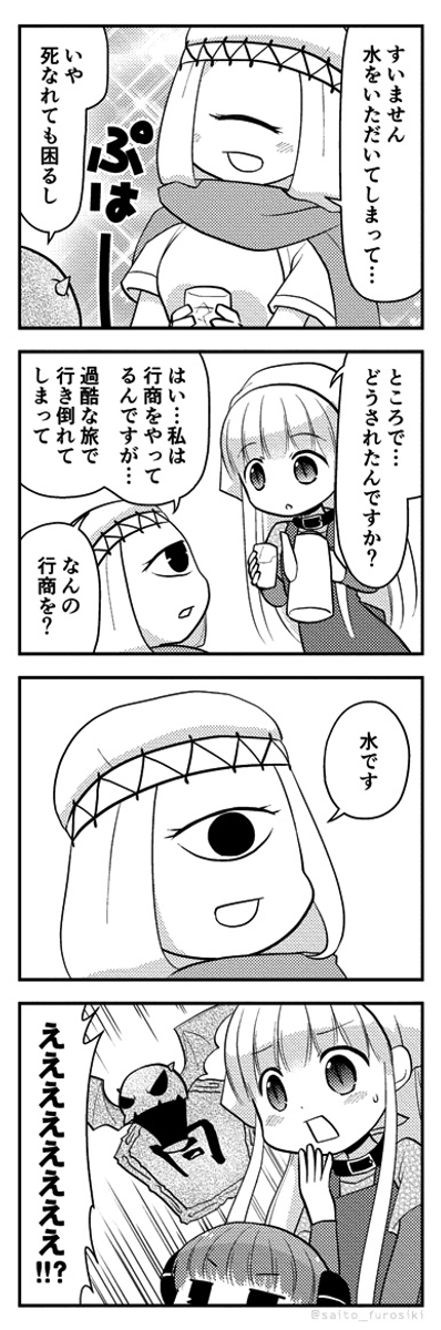 死神飯店79 103話 サイトウニガミ Twic 死神飯店79 103話 サイトウニガミ Twic