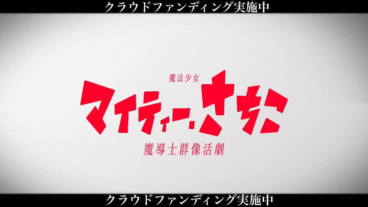 sachicomovie tweet picture