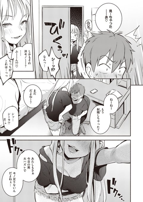 ⚠️R-18⚠️ホームステイにやってきたブロンドのお姉さんに喰われちゃう話【3/3】

続きはKomiflo【https://t.co/OCXc51uMOx】(6/28配信終了)で読めます!どうぞよろしくお願いします～ 