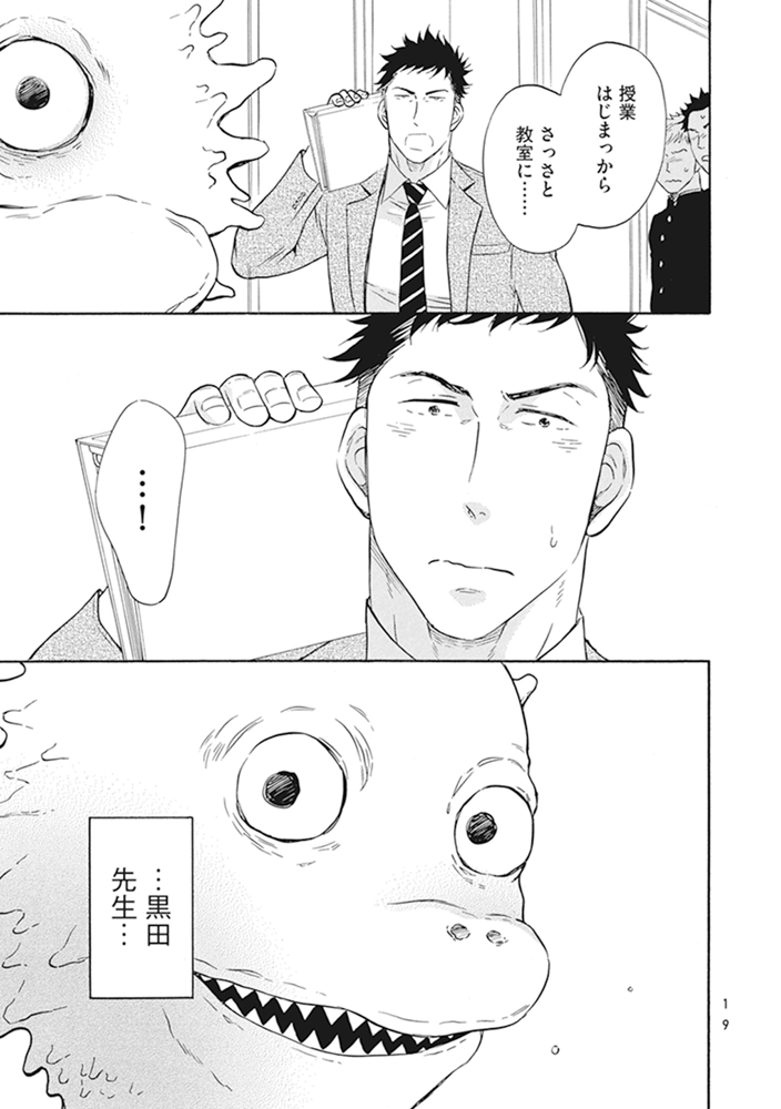 同性愛者の自分が嫌いすぎて怪獣になってしまった高校生の話④ 