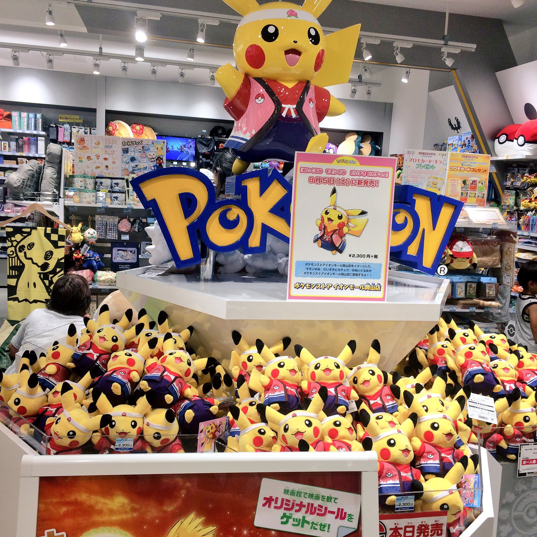 Kg ポケモンストア岡山店の好きなところ 実家から徒歩5分 モモンのみ大好きピカチュウかわいい 近隣県のご当地グッズ置いてる 鳥取のサンドもあった 他店の売り切れ商品が結構残ってる グリーティングいっぱいしてた なんでなくなっちゃうの