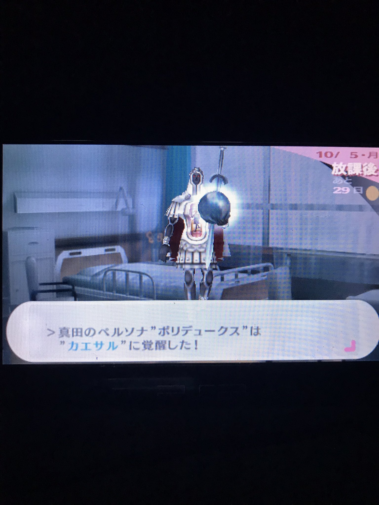 クリス 魔人の館 ペルソナ３ポータブルで 女主人公を選択して 荒垣コミュをmaxにしておけば 荒垣先輩は死なずに済みます しかも恋人同士になれるうえに ２周目には特別エンディングもあり もう何でもありなp3p ペルソナ３ T Co