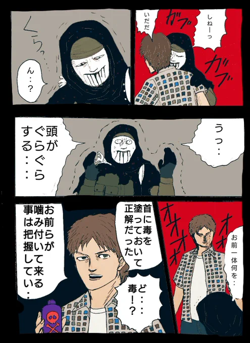 一樹くんvs闇人 