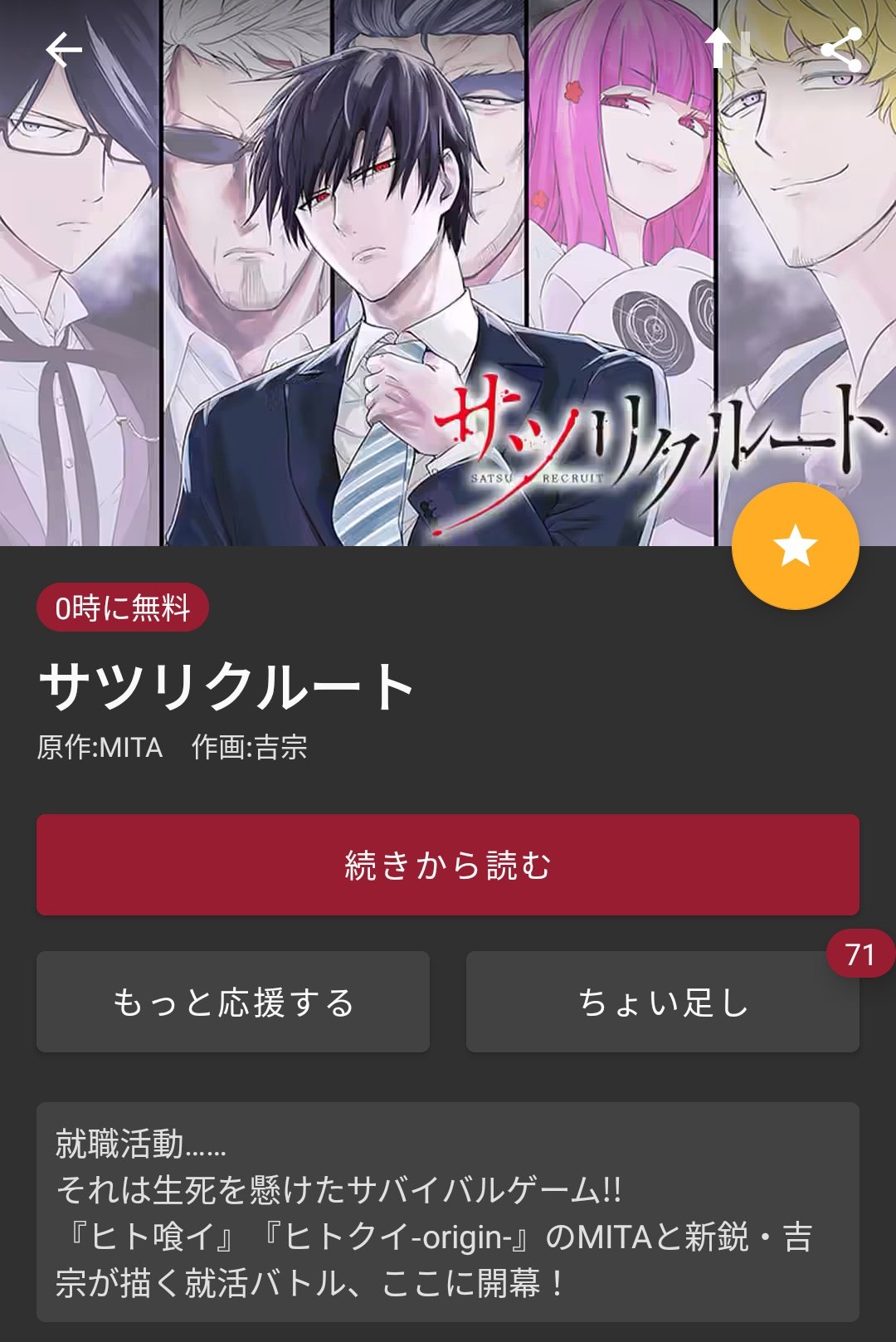 サツリクルート Twitter Search Twitter