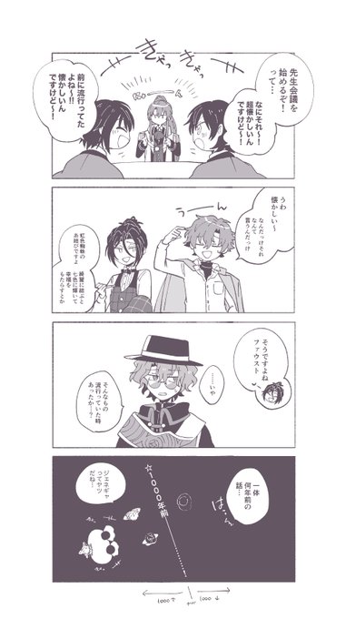 せんせ 