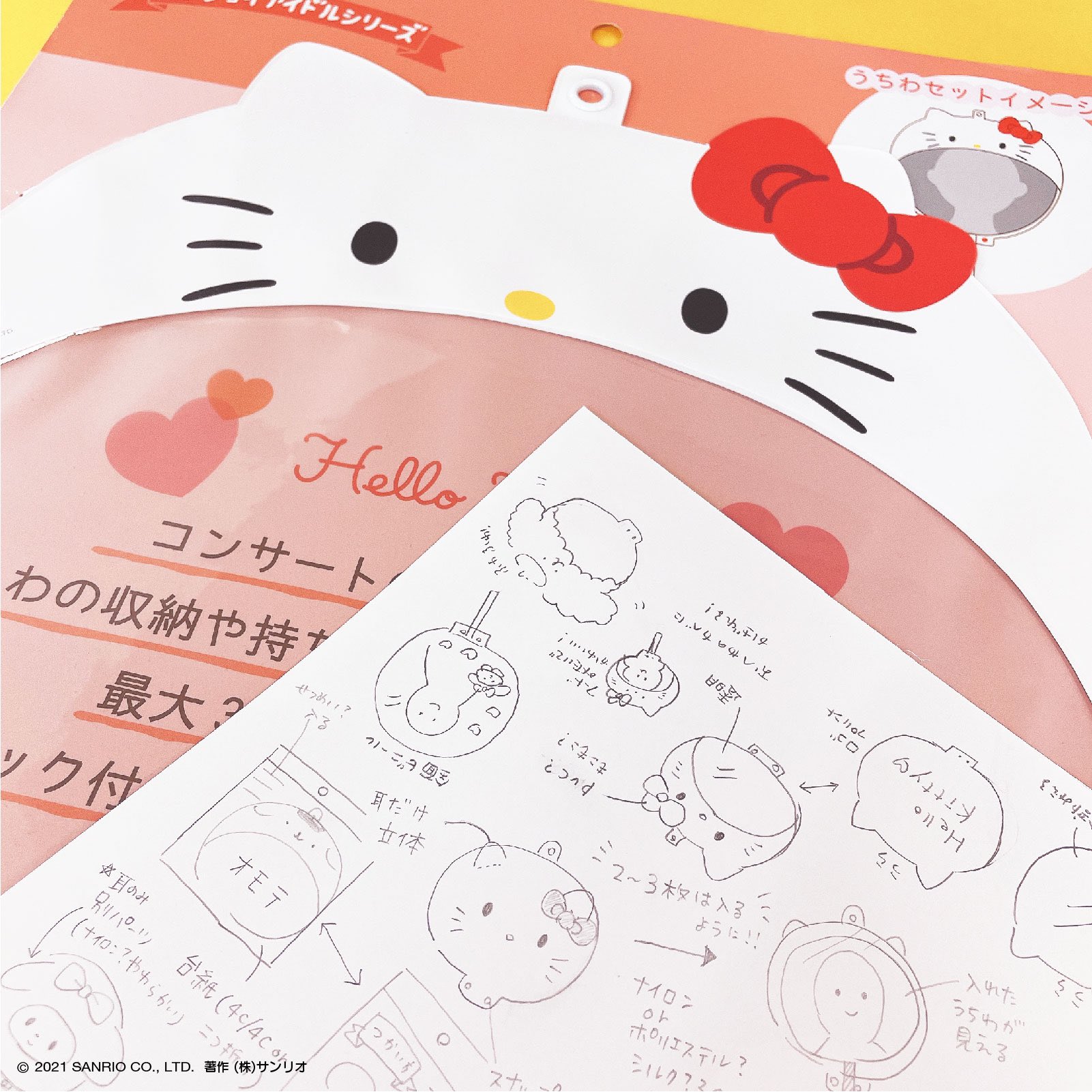 3472ハローキティハワイうちわ 3472ハローキティハワイうちわ