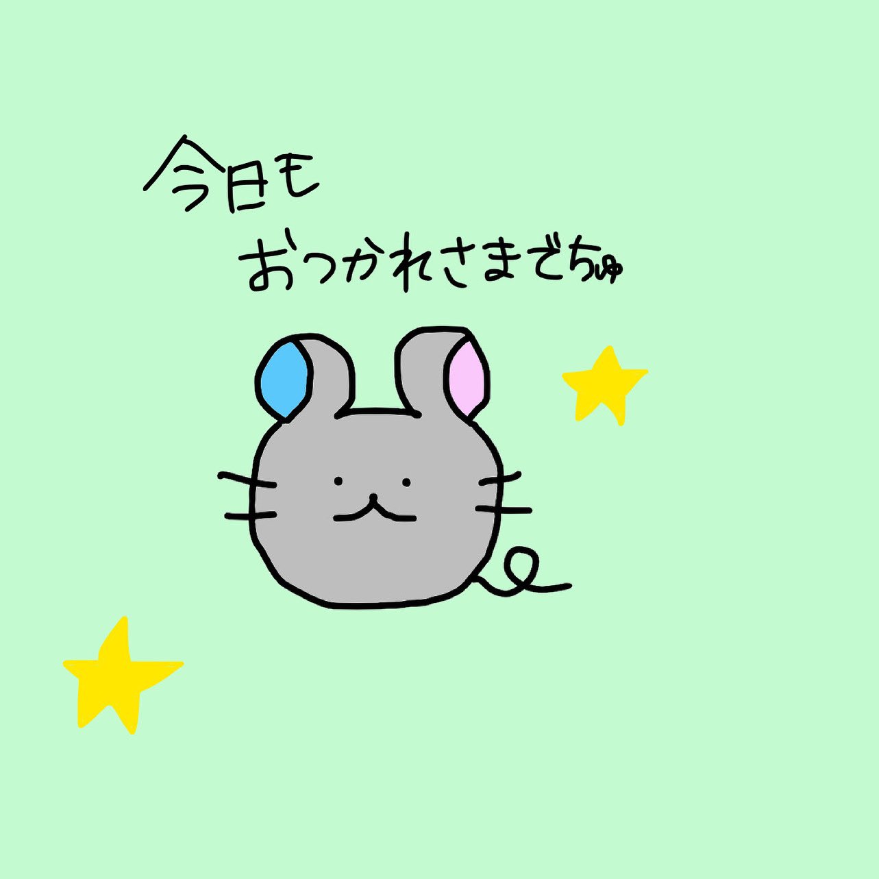 ちゅうこ ゆっくり休んでねでちゅ ちゅうこの1日 ゆるキャラ ゆるかわ ゆるいイラスト イラスト好きな人と繋がりたい おえかき ねずみイラスト オリジナルキャラクター オリジナルイラスト 1コマ漫画 1コマファンタジー 絵