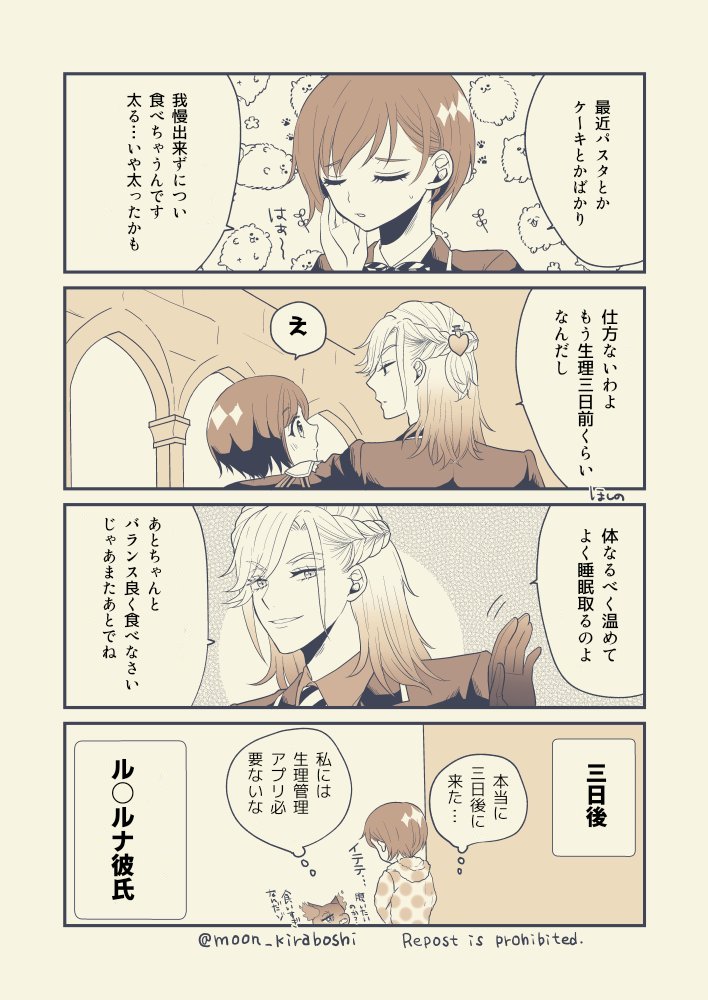 Twoucan 生理ネタ の注目ツイート イラスト マンガ コスプレ モデル Twoucan 生理ネタ の注目ツイート イラスト マンガ コスプレ モデル