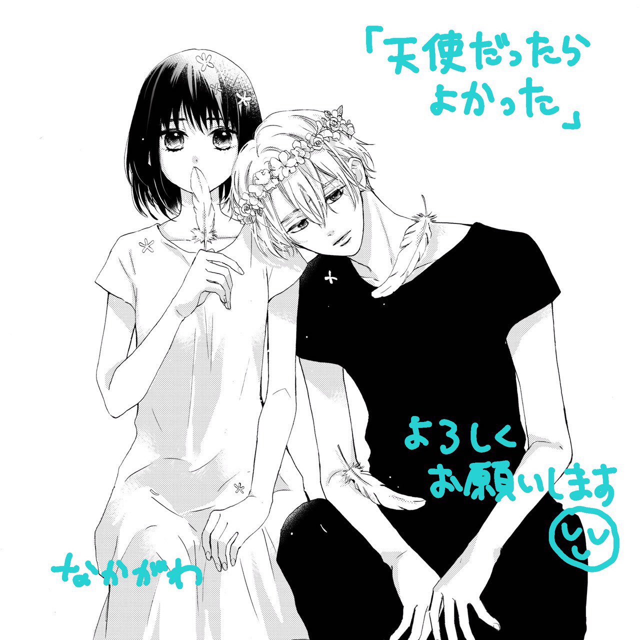 中河友里 来月号から連載始まります よろしくお願いします