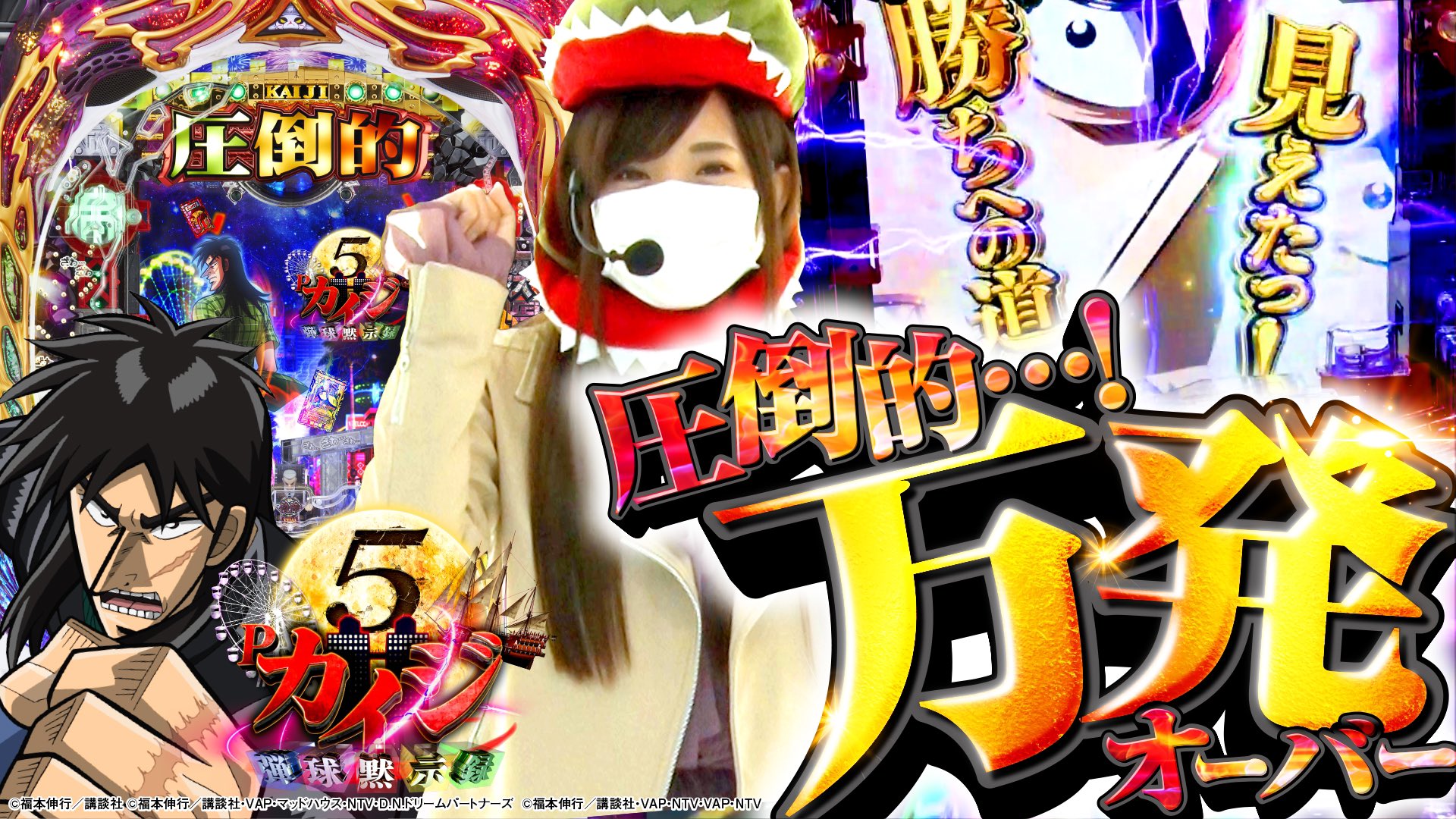倖田柚希 ゆずっきー 新台real収録公開です W 今回は P弾球黙示録カイジ5 電撃チャージver A を実戦してきました T Co H1kwo5hf7c 是非ご覧ください W B T Co V0mu11vhxk Twitter